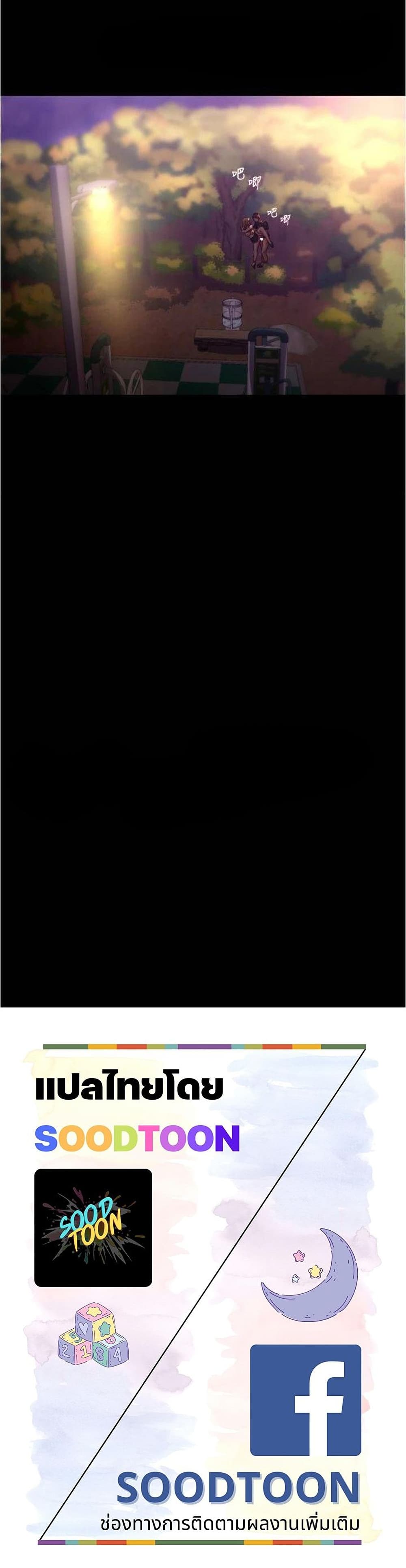 Panty Note ตอนที่ 63 (30)